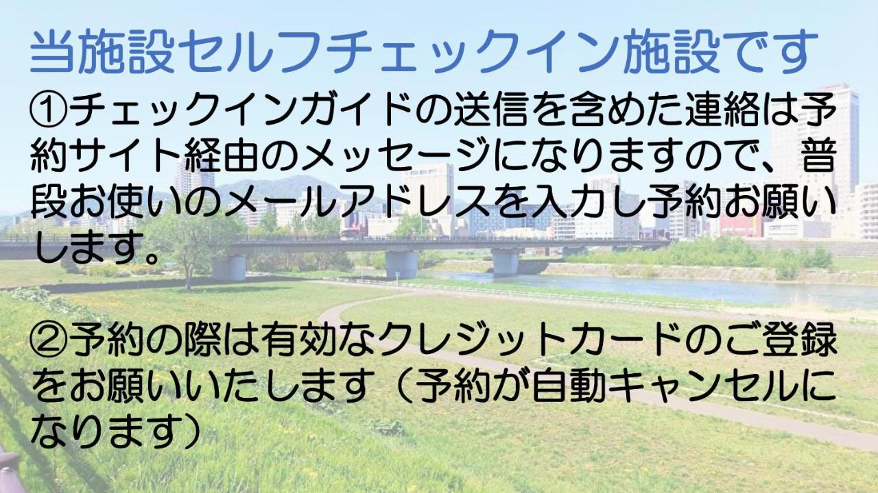 札幌市中心部大通公園まで徒歩十分観光移動に便利なロケーションh703 Bagian luar foto